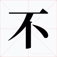 不