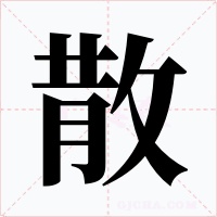 散