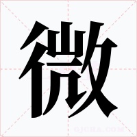 微