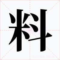 料