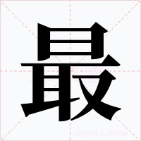 最