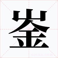 崟