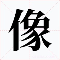 像