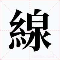 線