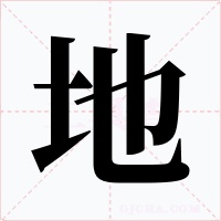 地