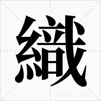 織