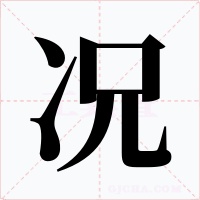 况