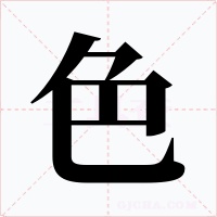 色