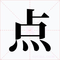 点